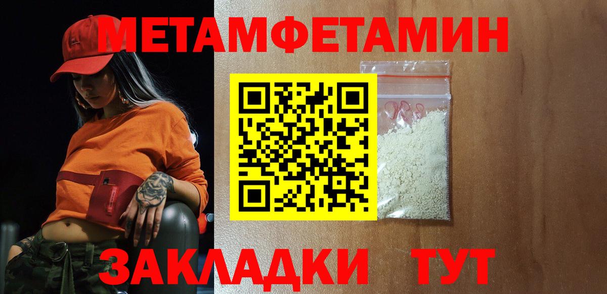 АМФЕТАМИН 97% Видное