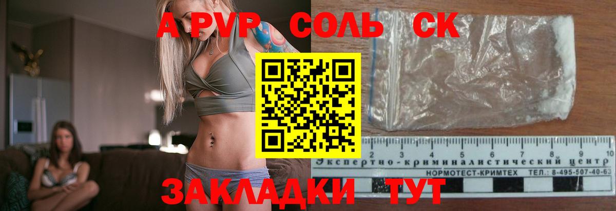 Видное  Альфа ПВП мука  А ПВП СК  Вход с VPN 