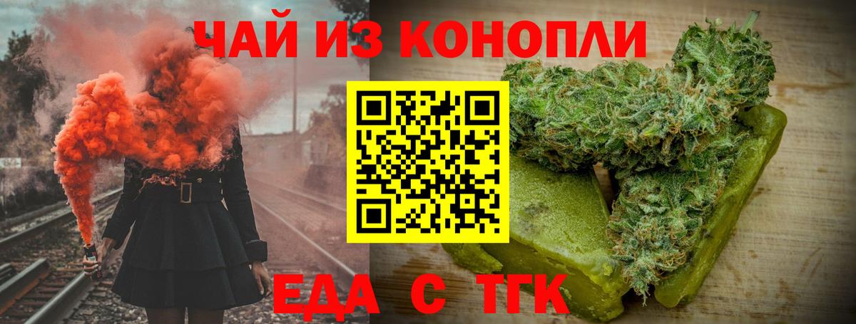 Печенье с ТГК марихуана Видное