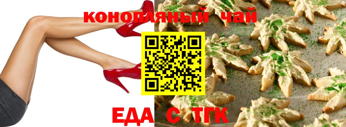 Cannafood конопля  Вход с VPN  Видное 