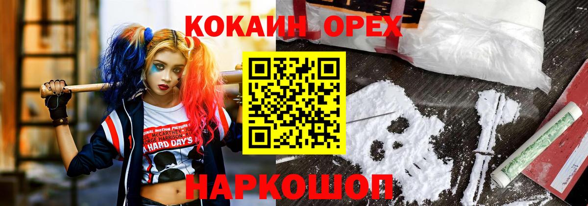 Кокаин Fish Scale  Вход с VPN  Кокаин 97%  Кокаин  Видное 