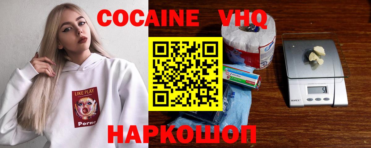 COCAIN 97% Видное