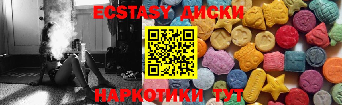 Ecstasy  Ecstasy 250 мг  Вход с VPN  Видное 
