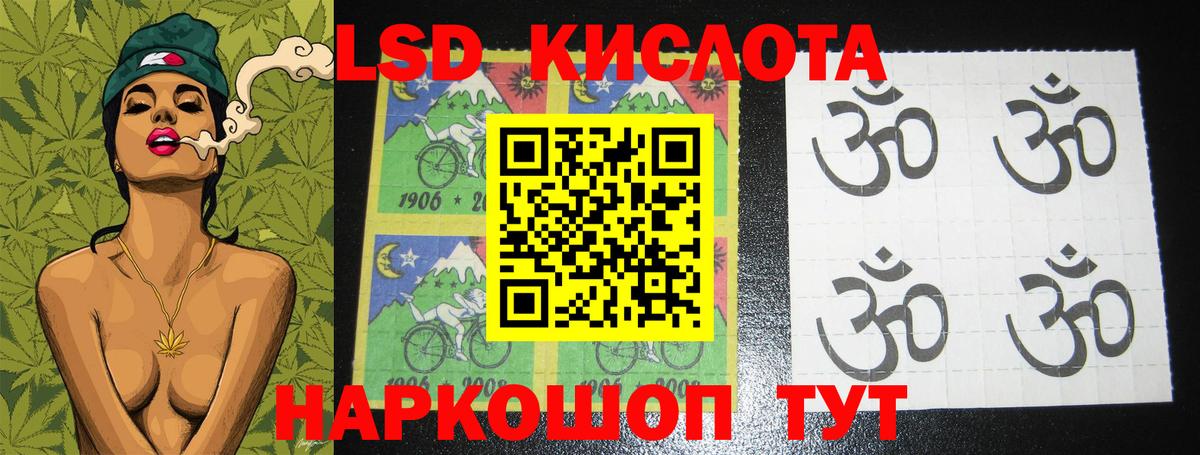 LSD-25 экстази ecstasy  Вход с VPN  ЛСД экстази кислота  Видное 