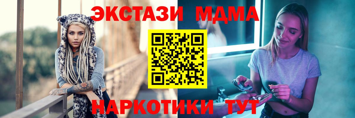MDMA crystal  MDMA  Видное  MDMA VHQ  Вход с VPN 