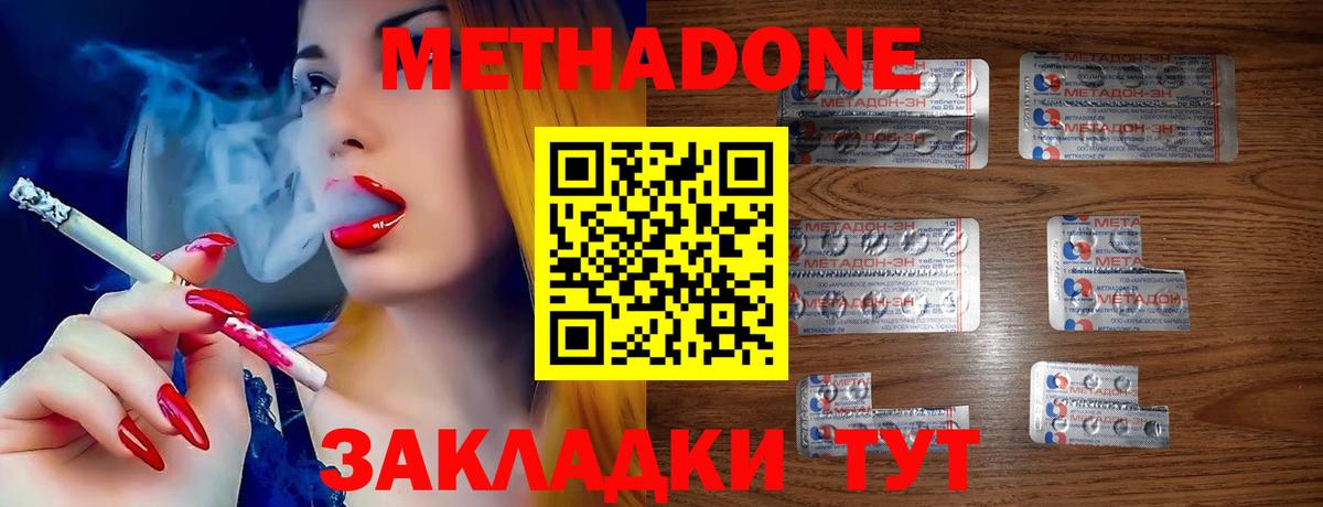 МЕТАДОН мёд Видное