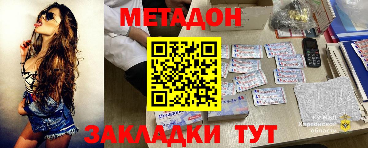 МЕТАДОН белоснежный  Метадон белоснежный  Видное  МЕГА tor  площадка Telegram  Вход с VPN 