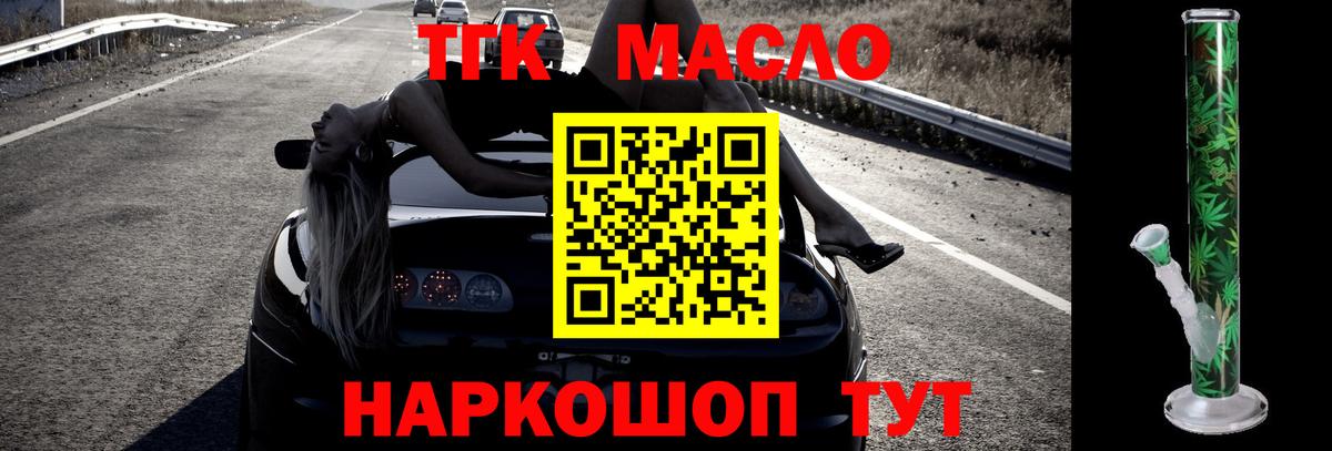 ТГК концентрат Видное